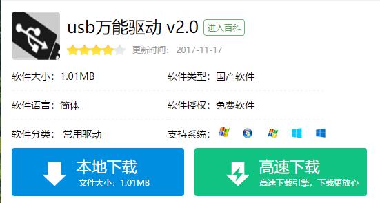 usb萬能驅(qū)動,小編教你usb萬能驅(qū)動