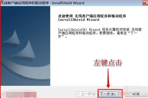 win7无线网卡驱动,小编教你win7无线网卡驱动怎么安装