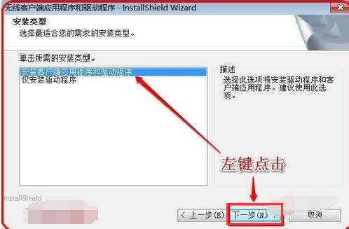 win7无线网卡驱动,小编教你win7无线网卡驱动怎么安装