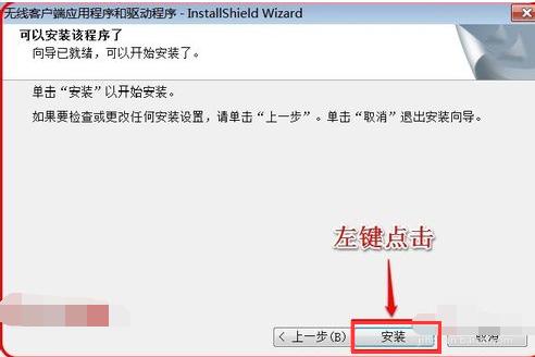 win7无线网卡驱动,小编教你win7无线网卡驱动怎么安装