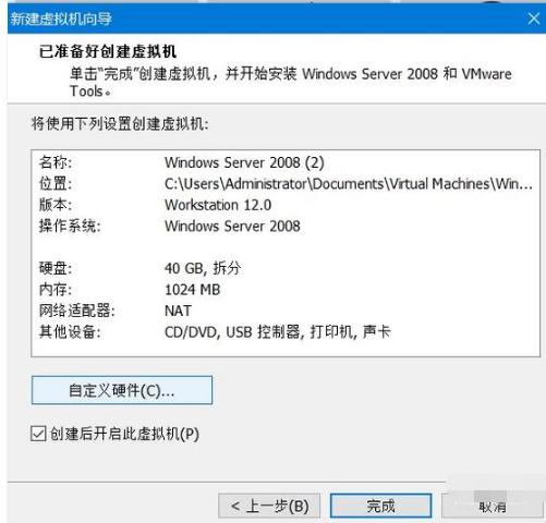 虚拟机怎么用,小编教你vmware虚拟机怎么用