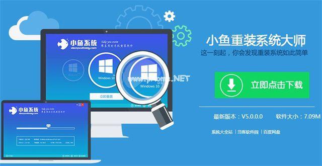 win864位一键重装系统图文教程