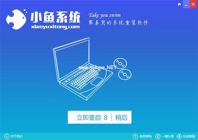 win864位一键重装系统图文教程