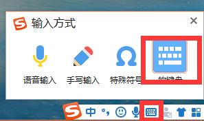 win10x虚拟键盘如何开启