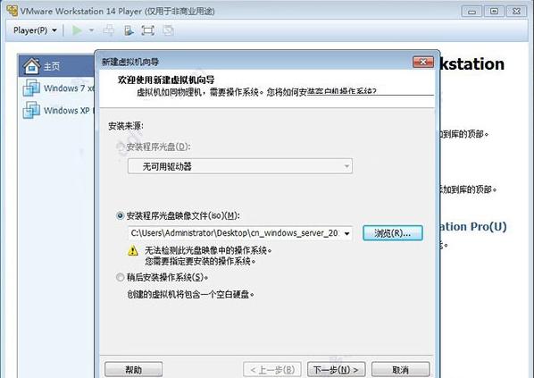 VMware 虛擬機(jī)服務(wù)器系統(tǒng)安裝教程