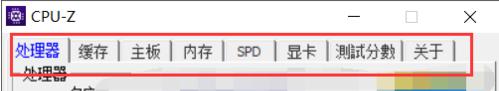 cpu-z,小编教你怎样cpu-z