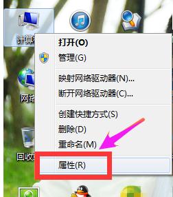 小編教你win7怎么查看電腦配置