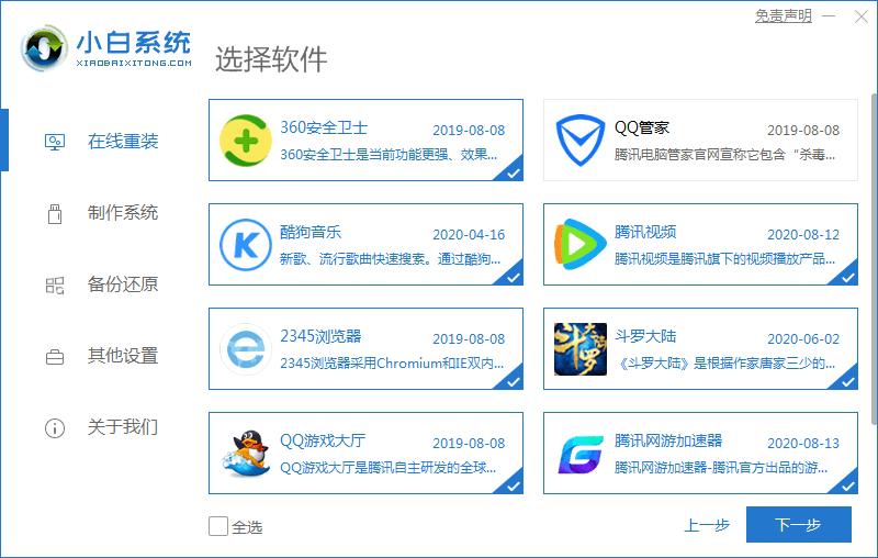 无需U盘将xp升级到win7傻瓜教程