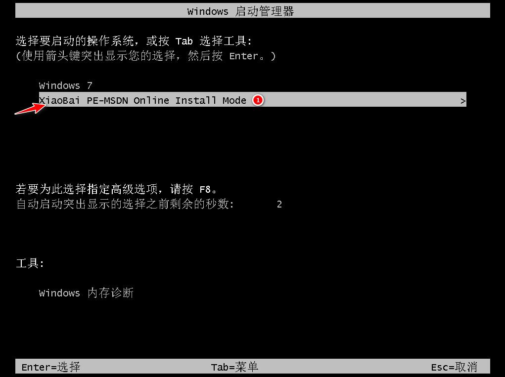 无需U盘将xp升级到win7傻瓜教程