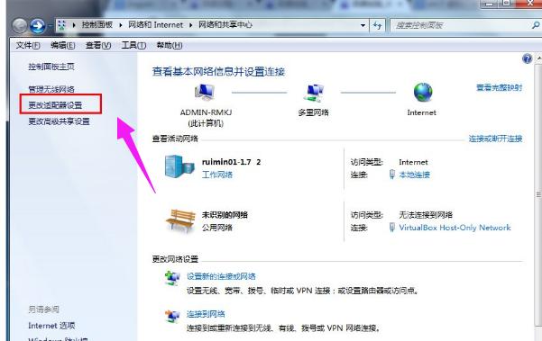 win7 wifi共享,小编教你Win7如何设置wifi共享