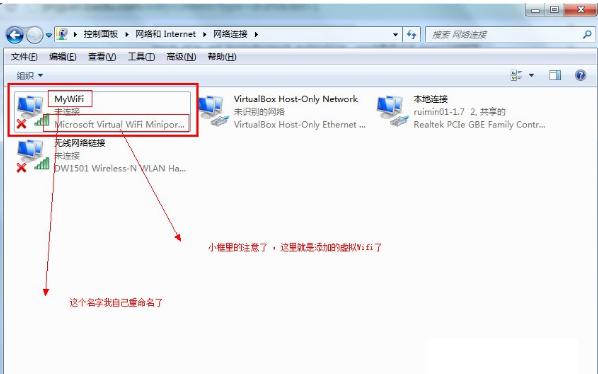 win7 wifi共享,小编教你Win7如何设置wifi共享