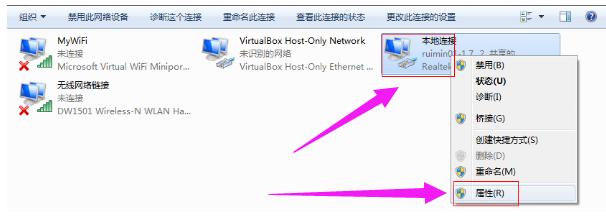 win7 wifi共享,小编教你Win7如何设置wifi共享