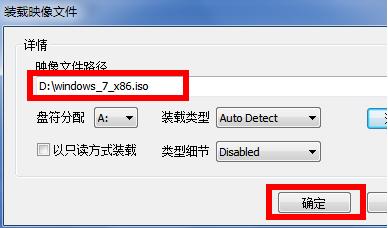 纯净win7旗舰版ISO系统安装教程