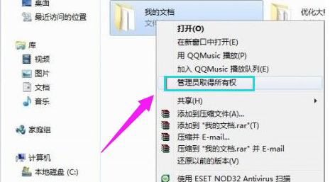 小編教你win7怎么設(shè)置管理員權(quán)限