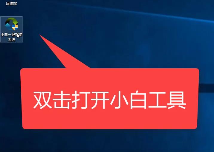 台式机电脑重装win10系统详细教程