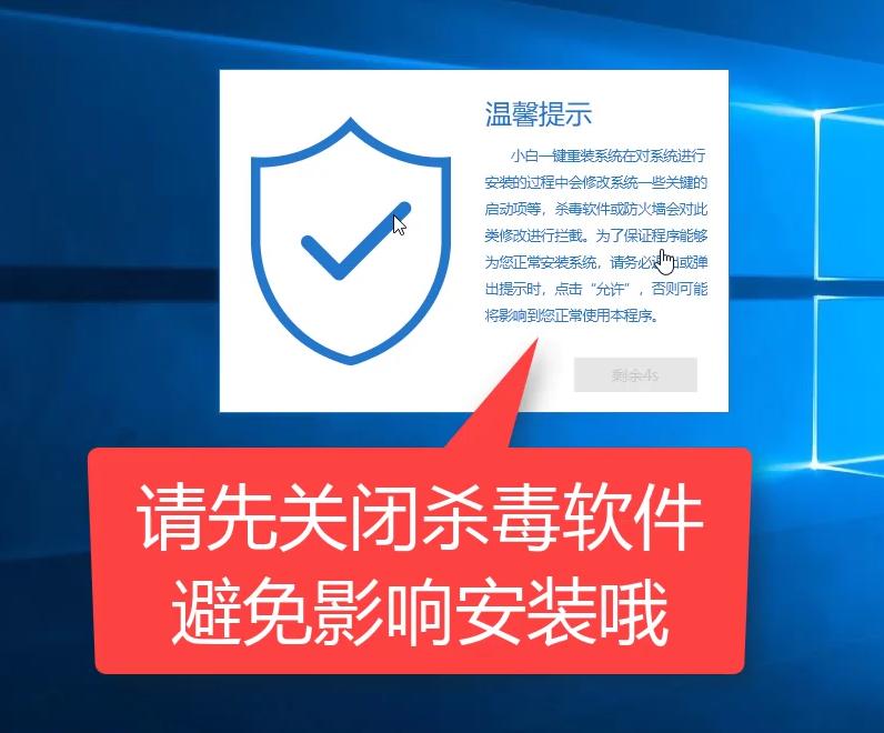 台式机电脑重装win10系统详细教程