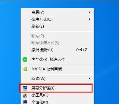 win7怎么調(diào)節(jié)屏幕分辨率 win7調(diào)節(jié)屏幕分辨率方法