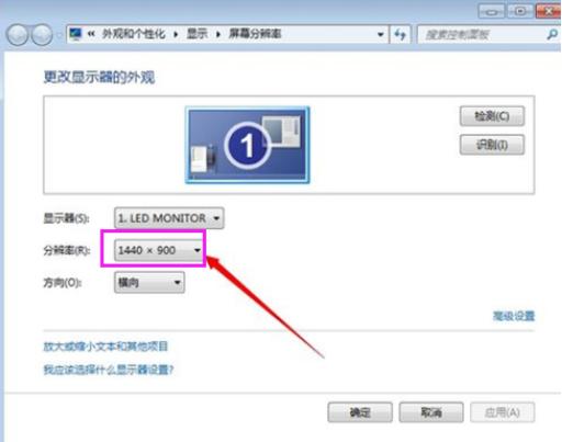 win7怎么调节屏幕分辨率 win7调节屏幕分辨率方法