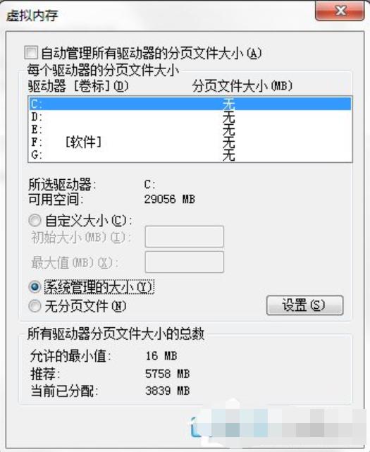 缓存设置,小编教你win7缓存设置方法