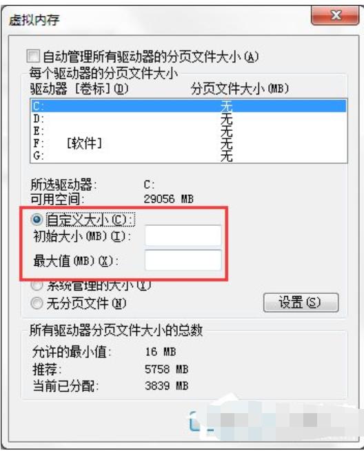 缓存设置,小编教你win7缓存设置方法