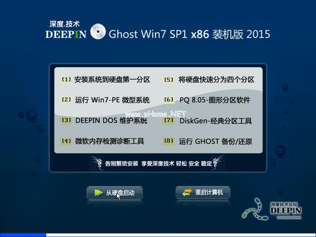 深度技术win7 gho 32位系统下载