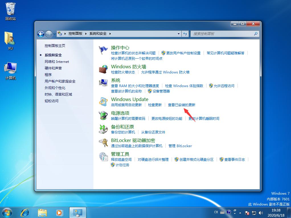 Windows 7 系统电脑关机蓝屏怎么办