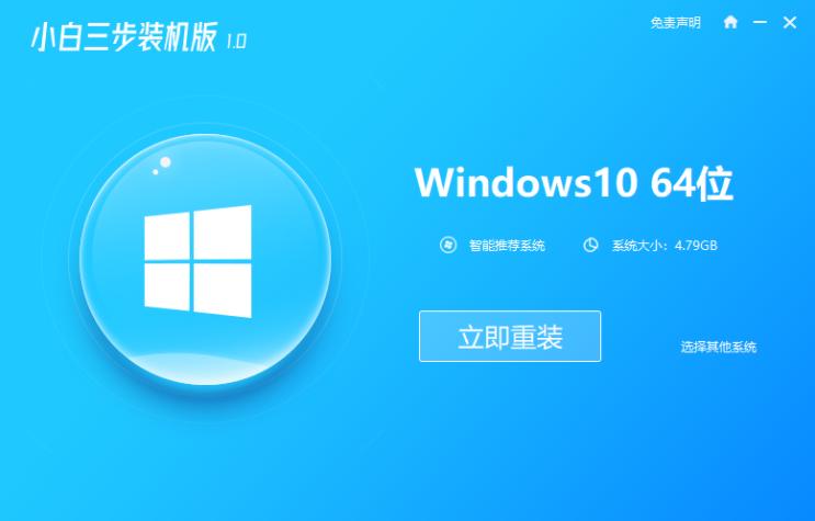 Redmi G怎么重裝win10系統(tǒng)