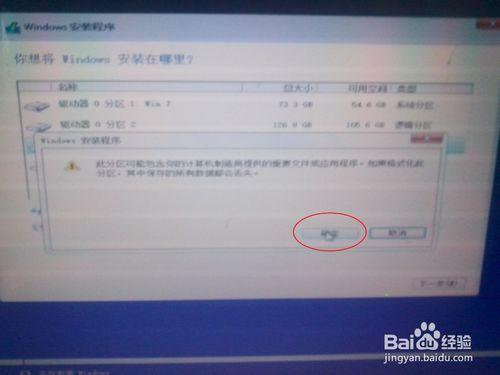 c盘格式化后怎么用u盘装win10系统?