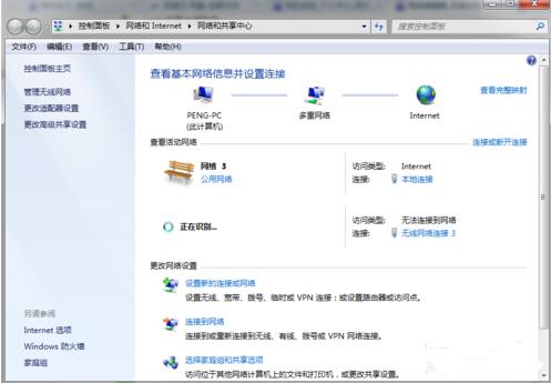 詳解win7如何設(shè)置wifi熱點