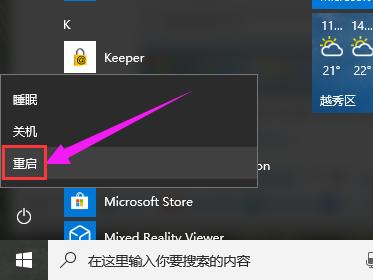 联想win10怎么装网卡驱动,小编教你使用u盘安装精灵安装