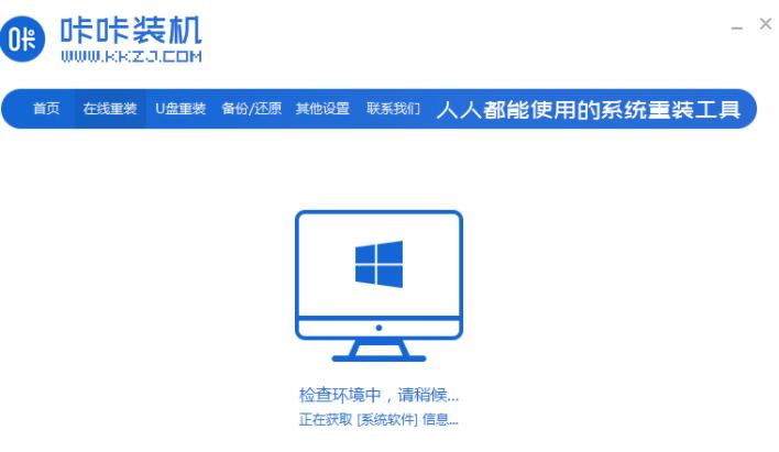 华硕品牌机安装win7系统的详细教程