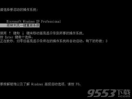 windows7旗舰版在线安装步骤