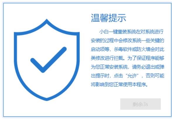 惠普电脑一键重装系统win7教程