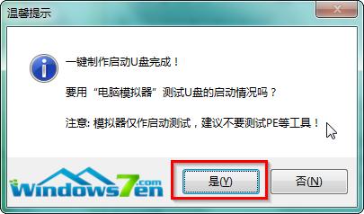 u盘怎样安装win7系统教程