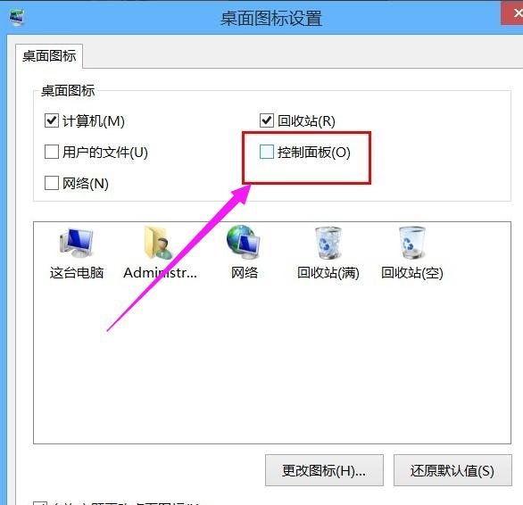 控制面板快捷键,小编教你win8控制面板怎么打开