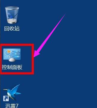 控制面板快捷键,小编教你win8控制面板怎么打开