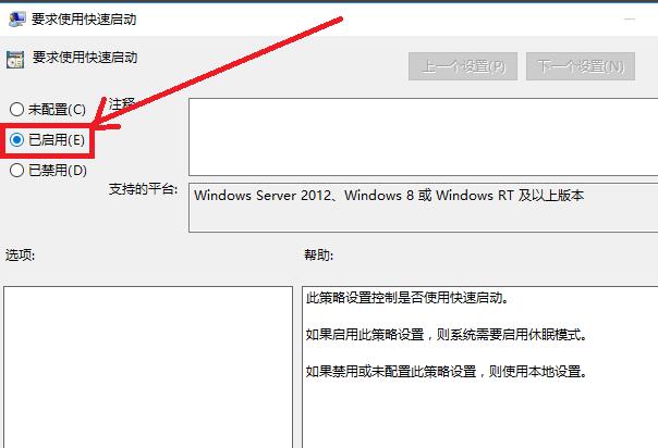 小编教你windows10开机变快