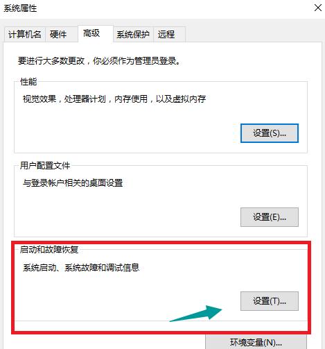 小编教你windows10开机变快