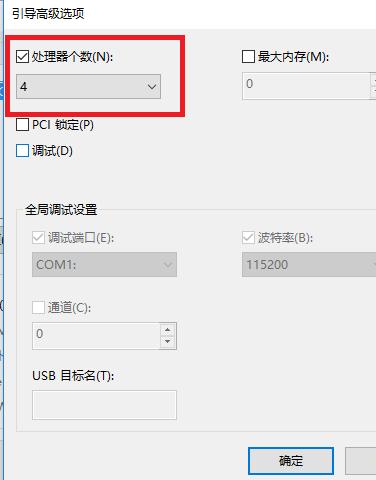 小编教你windows10开机变快