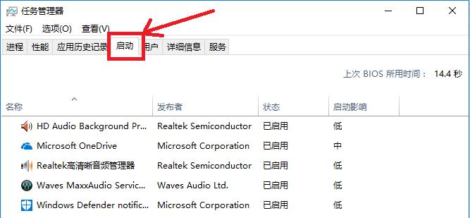 小编教你windows10开机变快