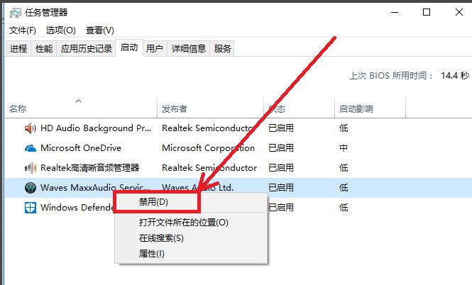 小编教你windows10开机变快