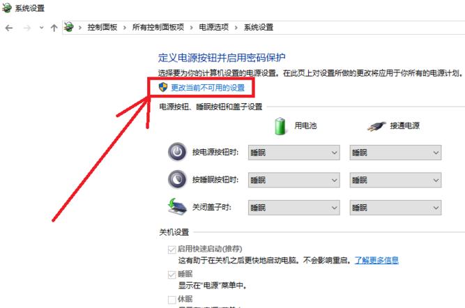 小编教你windows10开机变快