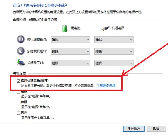 小编教你windows10开机变快