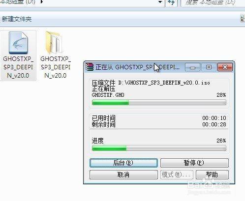 win7系统重装xp系统详细教程