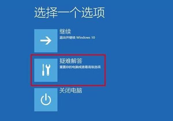 windows 10如何进入安全模式