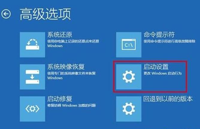 windows 10如何进入安全模式