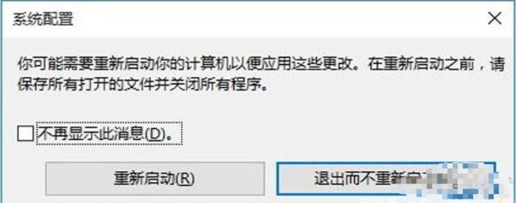 windows 10如何进入安全模式