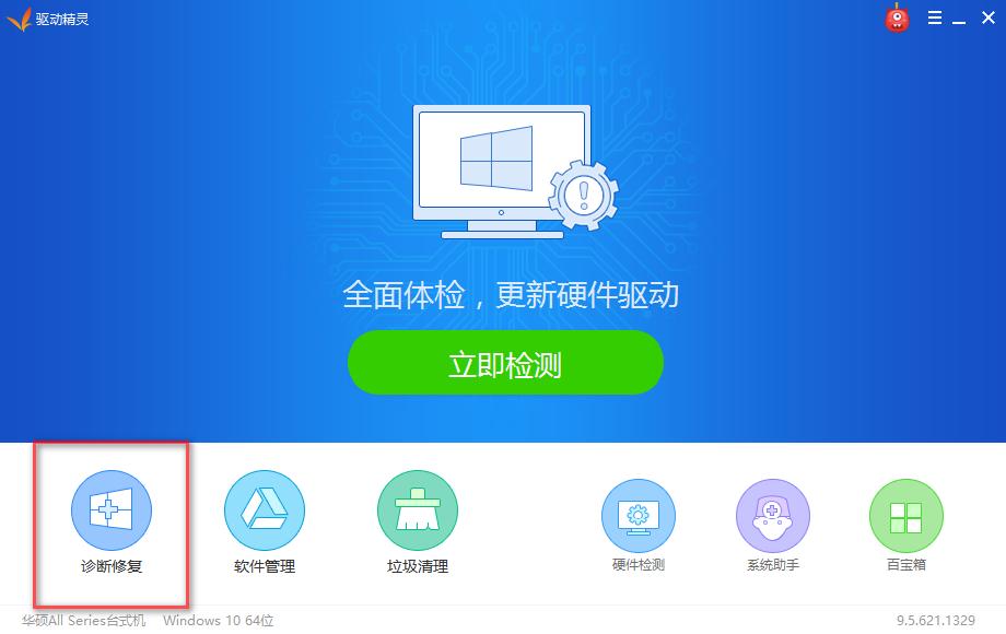 笔记本无线网卡驱动安装方法图解