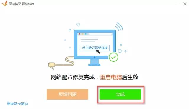 笔记本无线网卡驱动安装方法图解