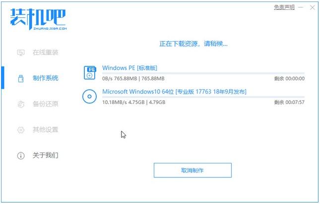 详细演示华硕电脑k555l重装win10教程